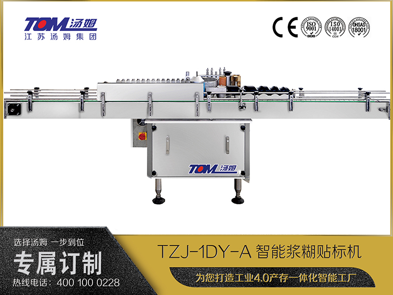 TZJ-1DY-A智能漿糊貼標(biāo)機(jī)