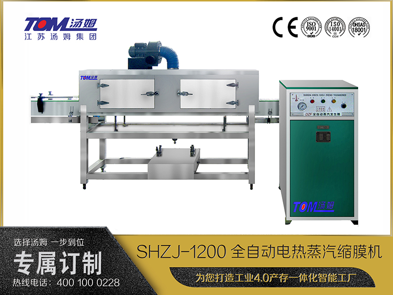 SHZJ-1200全自動電熱蒸汽縮膜機