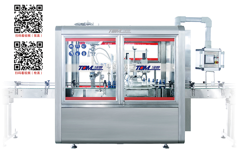 噴霧瓶灌裝旋蓋一體機(jī) 拷貝.jpg
