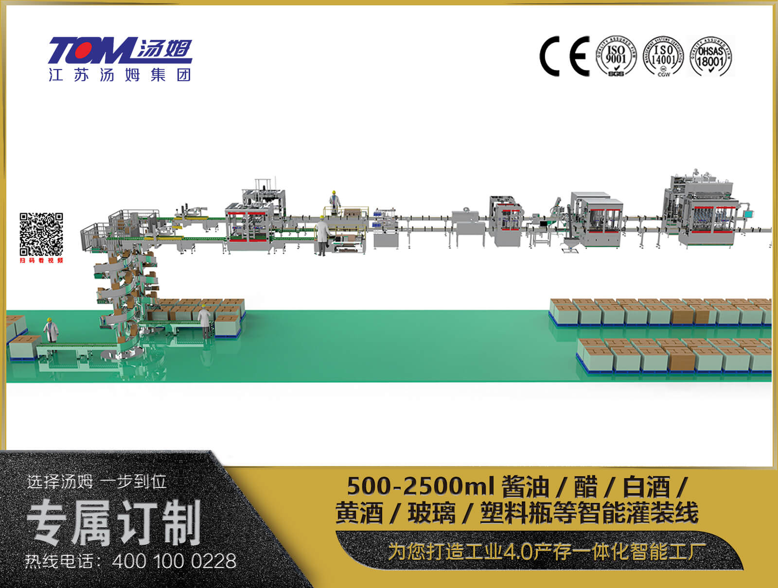 500-2500ml醬油、醋、白酒、黃酒、玻璃瓶、塑料瓶